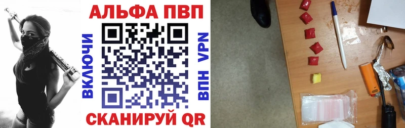 Купить где  Надым  A-PVP мука 