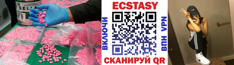 Купить  Надым  Экстази 99% 