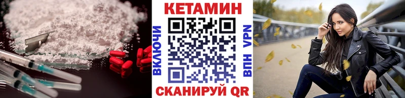Купить закладки Надым Кетамин ketamine