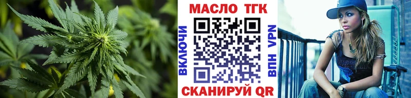 ТГК THC oil  Купить закладки  Надым 